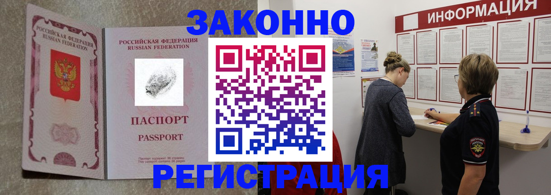 купить прописку в Клине