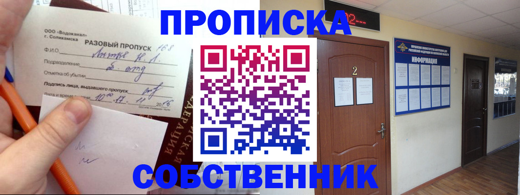 регистрация в Клине